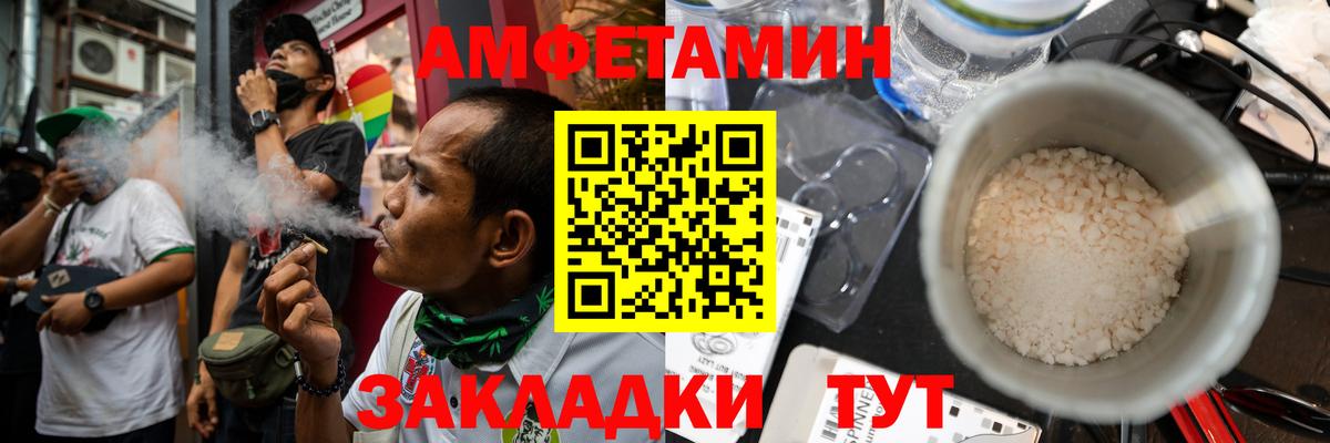 Амфетамин  АМФ  Ачхой-Мартан  Амфетамин 97%  Вход с VPN 