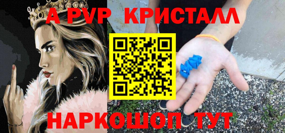 Alfa_PVP мука Ачхой-Мартан