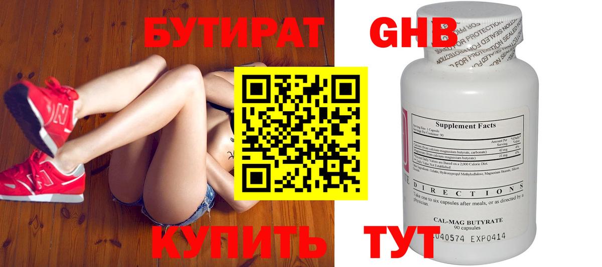Бутират оксана  Вход с VPN  Ачхой-Мартан 
