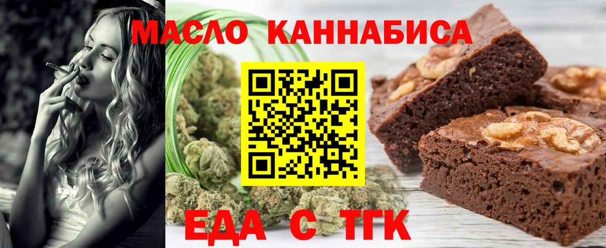 Cannafood марихуана  Вход с VPN  Ачхой-Мартан 