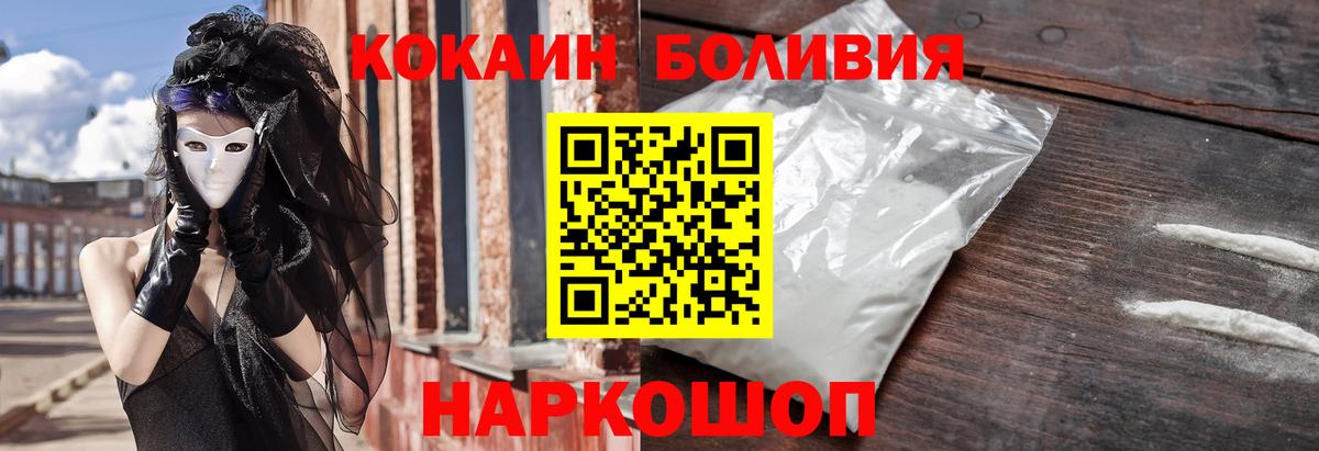 COCAIN Columbia  Вход с VPN  Ачхой-Мартан  COCAIN  COCAIN 98% 
