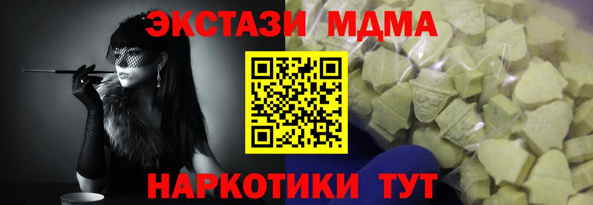 Ачхой-Мартан  Ecstasy VHQ  Вход с VPN  Экстази  Экстази 250 мг 