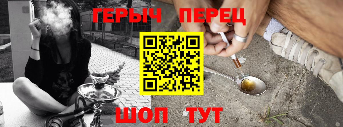 Ачхой-Мартан  ГЕРОИН белый  Вход с VPN 