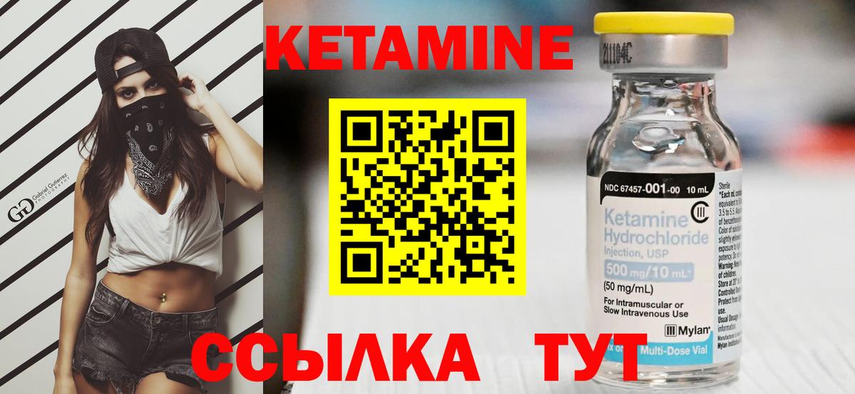 КЕТАМИН ketamine Ачхой-Мартан