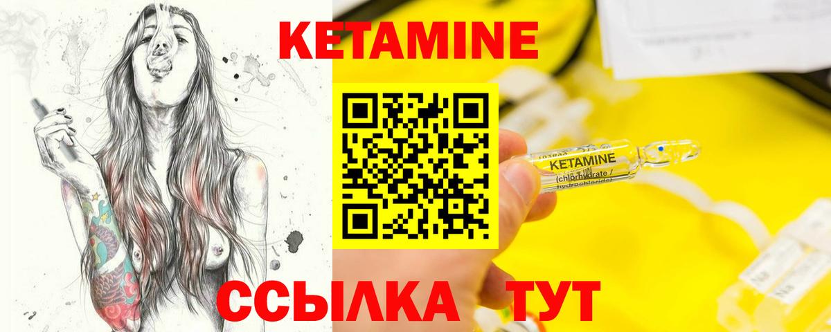 Ачхой-Мартан  КЕТАМИН ketamine  сайты даркнета состав  Вход с VPN 