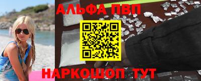меф VHQ Апрелевка