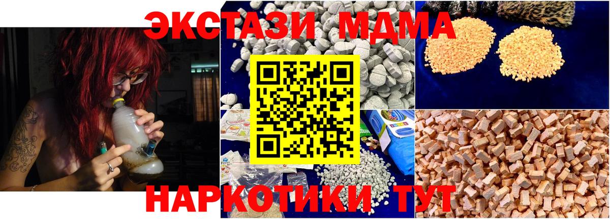 МДМА кристаллы Ачхой-Мартан