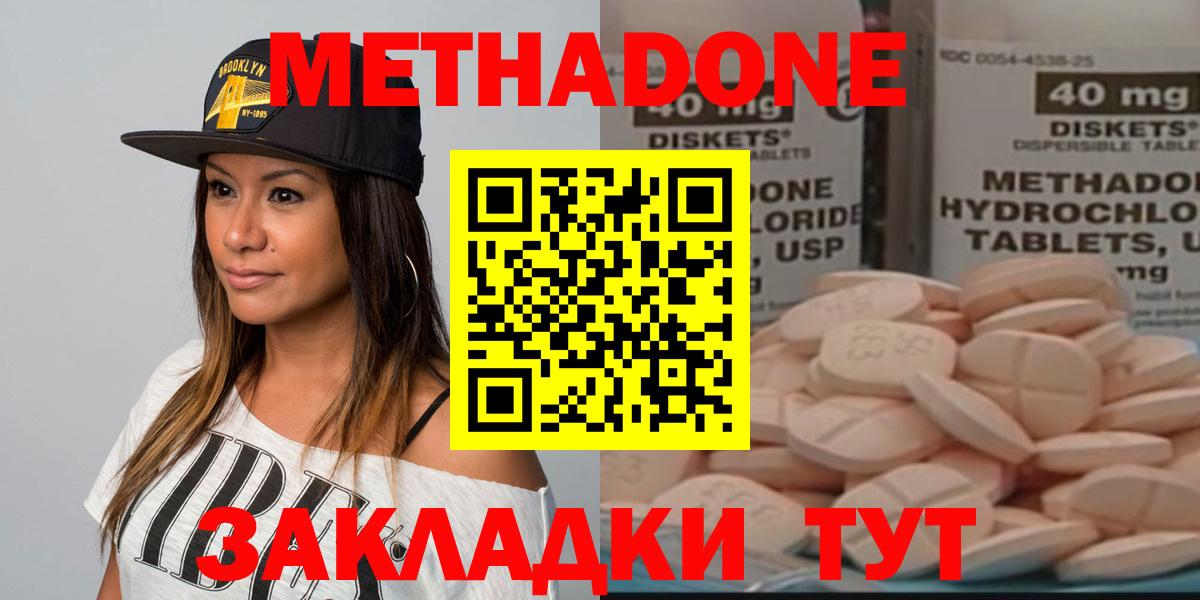 МЕТАДОН белоснежный  Метадон VHQ  OMG сайт  Ачхой-Мартан  Вход с VPN 