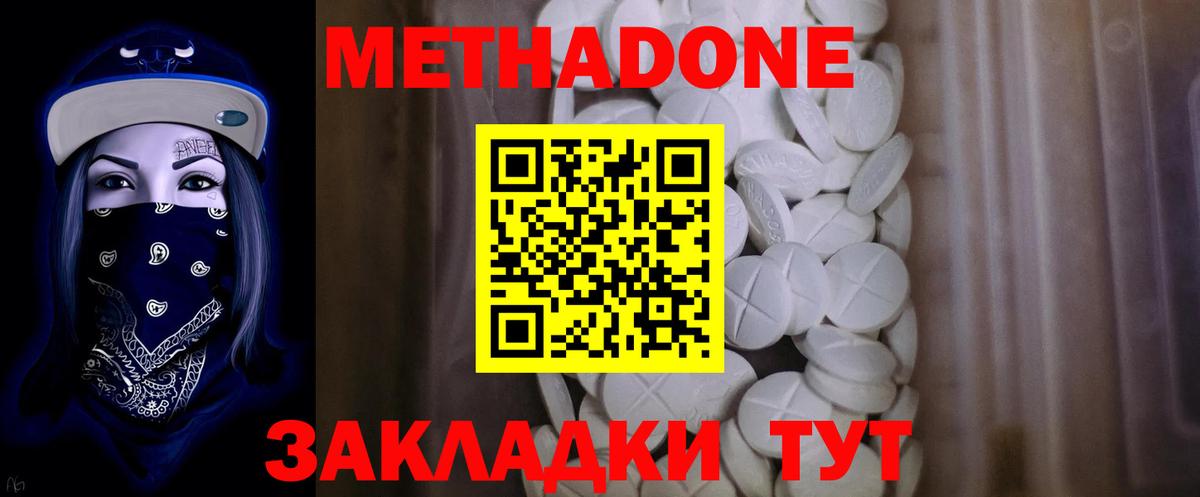 Метадон белоснежный Ачхой-Мартан