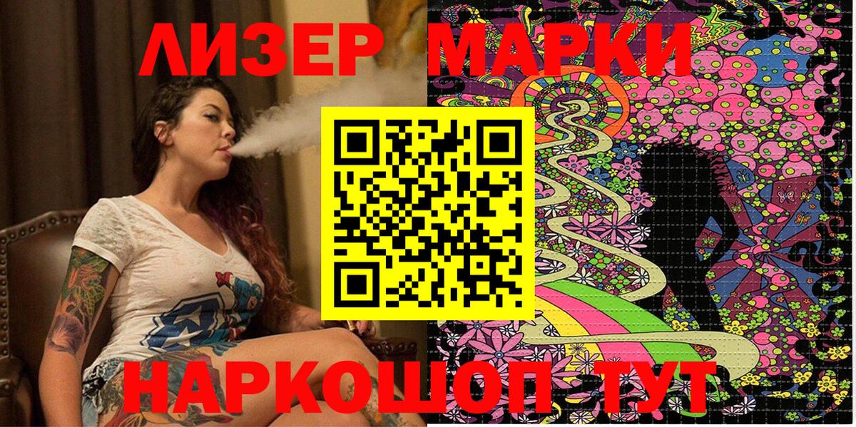 Марки N-bome 1,8мг  Вход с VPN  Ачхой-Мартан  Марки N-bome 1,8мг 