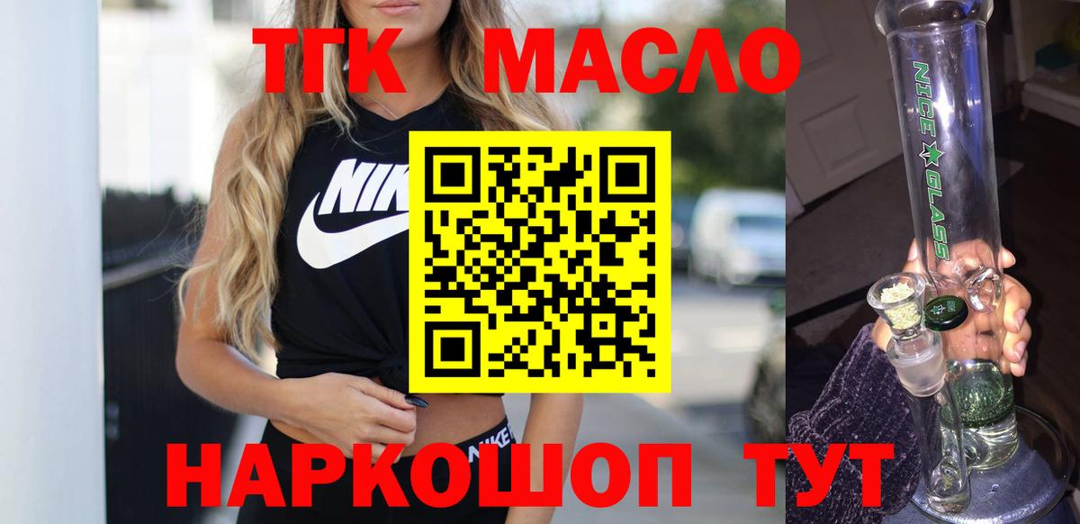 Дистиллят ТГК THC oil Ачхой-Мартан