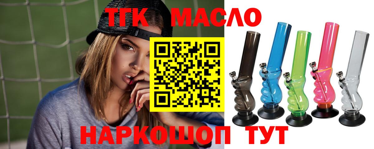 Ачхой-Мартан  где купить наркотик  Вход с VPN  Дистиллят ТГК гашишное масло 